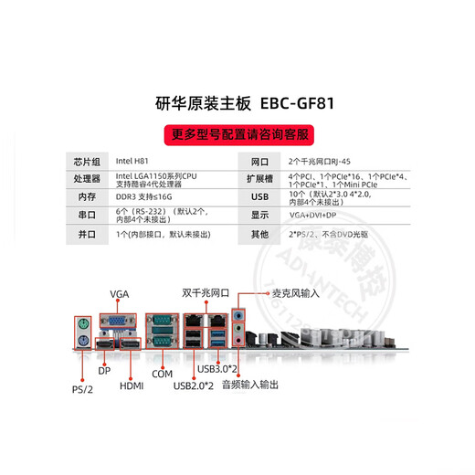 研华工控机ACP-2010MB酷睿4代处理器2U标准小机箱上架式全新工控电脑工业电脑服务器工业计算机 研华ACP-2010MB//SIMB-683 I3-4160/8G/1T