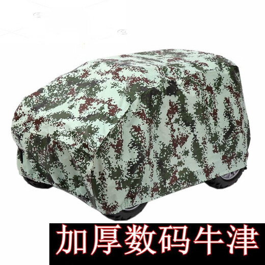 Xushansi Tank 300 Kinderspielzeug Elektrofahrzeug Kleidung Allrad-Fernbedienung Fahrzeugabdeckung Regenfester Sonnenschutzschutz Autodeckel Tank 300-Silver Oxford