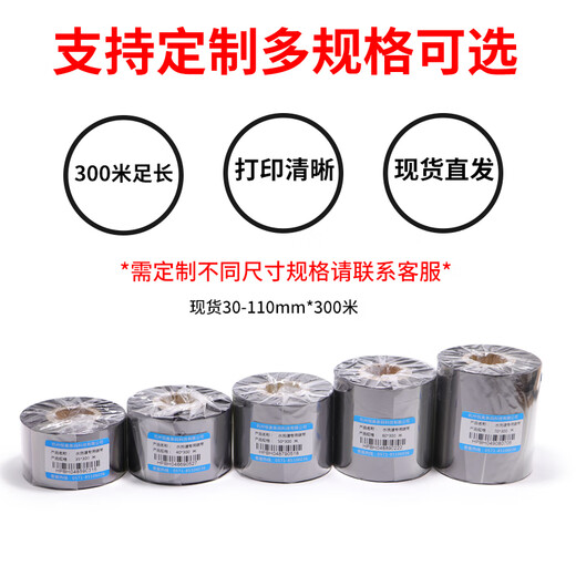 Etiqueta de lavado de agua de múltiples estampados Etiqueta de lavado de agua de cinta de carbón especial Rollo de cinta de color TSC Jiaboli Xiangkecheng Godex Zebra Código de barras Codificación de impresora Termal Transferencia térmica Resina completa 30 mm*300m Número de elemento blanco-1355