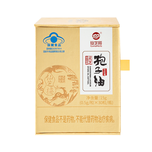 Xianzhilou Ganoderma lucidum spore öl weichkapseln gebrochen wand ganoderma lucidum spore pulver Essenz verstärkt Immunität hohe Triterpene Empfohlene Geschenke 1 Kasten 15 g 30 Kapseln [32% der gemessenen Triterpenen]
