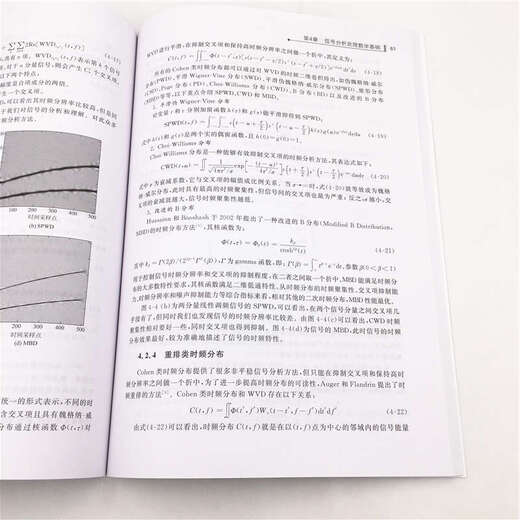 
Spot genuine version: Radar radiation source signal analysis and processing 9787302517153 Tsinghua University Press 9787302517153