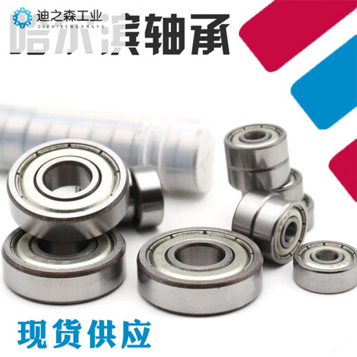 深沟球微型轴承608 628 688 698 MR128 MR148Z ZZ RS 2RS内径8mm 608Z铁封 8*22*7mm 默认1