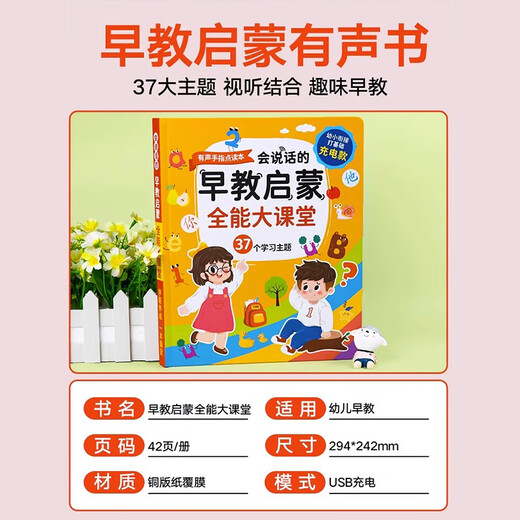 Éducation précoce des enfants 036 Puzzle de charge chinois et anglais Livres électroniques Point de reconnaissance Point de lecture Machine d'apprentissage bébé pinyin audio livres 1