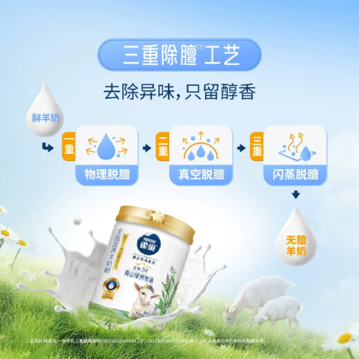 Nestle's Goat Milk Powder Limited Ranch 675G, Desayuno nutritivo para adultos y niños Bebida de leche de cabra 675G*2 latas [expirado en noviembre]
