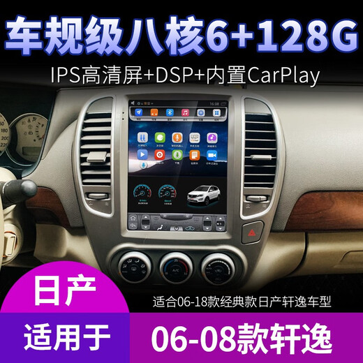 Applicable à Nissan 09 2012 16 18 Classic Sylphy Navigation Control Control Afficher le grand écran Recournant l'image Version WiFi tout-en-un (2 + 32G) avec Hôte standard CarPlay + Auto-Installation (IPS Screen)