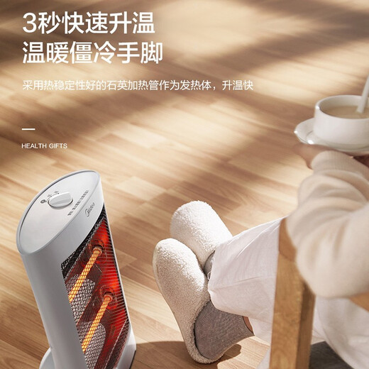 Midea small sun heater household energy-saving electric heater desktop electric heater office stove foot warmer dark light anti-scalding far infrared electric heater HPW08D dump power off overheat protection gray desktop