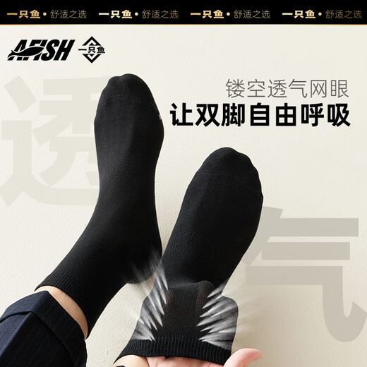 一只鱼袜子男士10A级抗菌防臭秋冬季运动袜中筒长袜休闲棉袜透气