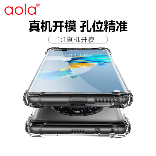 澳浪 适用华为mate40Pro手机壳 Mate40EPro保护套TPU全包四角气囊防摔壳男女款软壳 透明