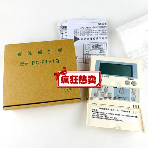 XMSJ is suitable for Hitachi air conditioner wired controller PCP1H1Q ceiling machine 2-core multi-online control panel PC-P1H1Q non-original 2-core