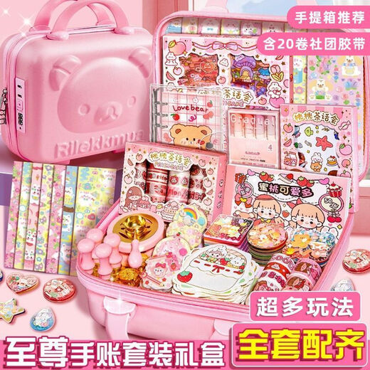
Little Machi Handbook Tape Sticker Set Handbook Full Set Material Tool Materials Free Girl Toys New Gift Box Cheap Guka Sticks All Things A Whole Box [Including Suitcase] 688-piece Set Handbook + Release Book