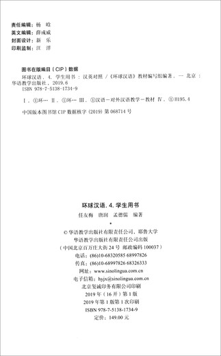 Global Chinese 4 Student Book