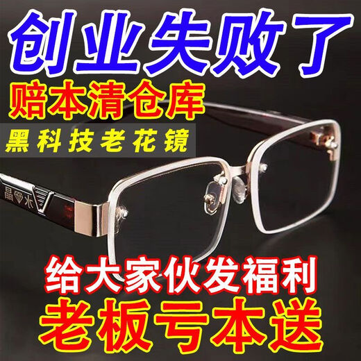 Konzentrieren Sie sich auf den automatischen Zoom der intelligenten Lesebrille 100-700 Grad Top Ten Rankings von Anti-Blau-Licht-Lesebrillen für Männer und Frauen. Weißer Film [kann weit und in der Nähe zu sehen] (100-700 Grad) weit und in der Nähe von Zoom