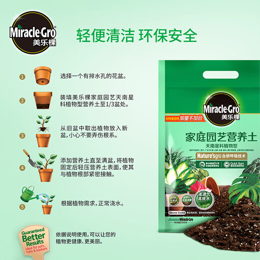 Meileke Aracenia nutrient soil for flower cultivation and flower fertilizer for gardening planting soil flower soil fertilizer for potted green plants special soil 8L
