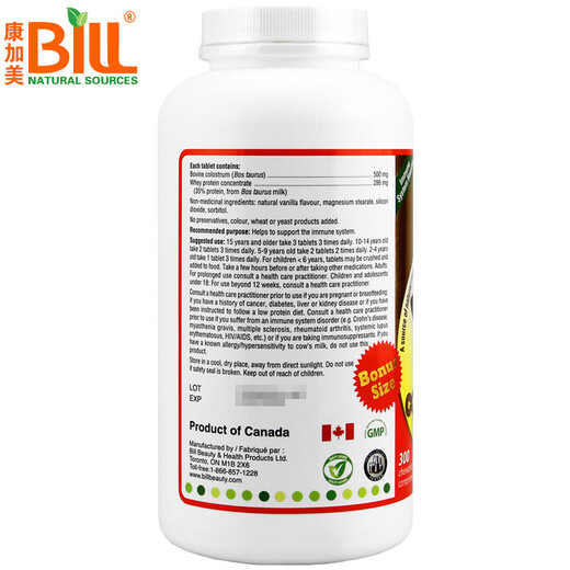 Kangjiamei (Bill) North American Colostrum Milk comprimés Probiotics High protéine améliorer l'immunité améliorer la santé osseuse accéléré accéléré la récupération postopératoire améliorer le physique après la maladie Box comprimés de lait de colostrum à faible teneur en matières grasses à faible teneur en matières grasses 300 comprimés / drapeau