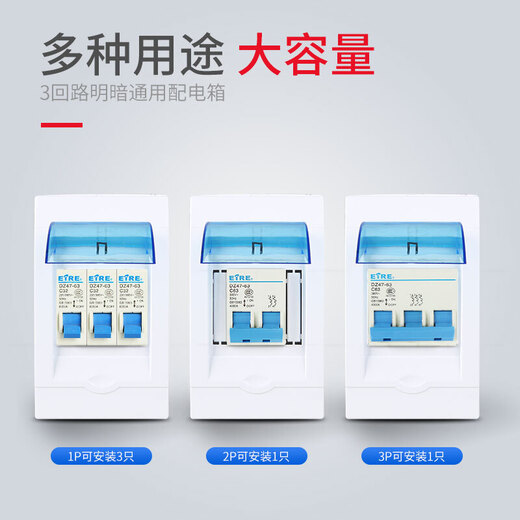 南立PZ30明暗装通用空调569位空气开关防水盒断路器限流电箱二三回路 2-3回路