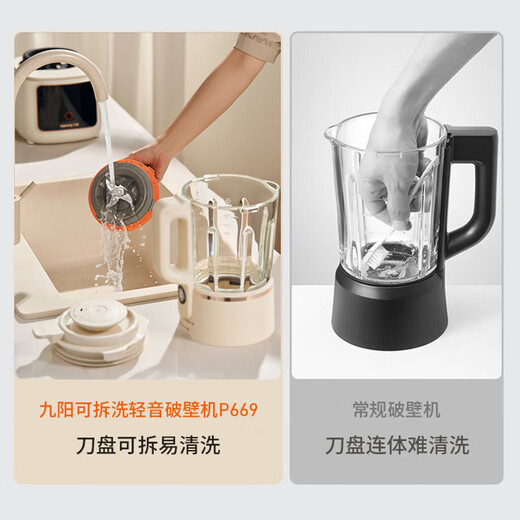 Joyoung removable and washable wall breaker bass home light sound fully automatic easy to clean wall breaker machine whole grains soy milk machine 1.5L whole grains 2-4 people P669
