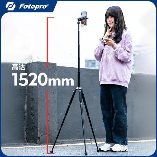 富图宝（Fotopro）FY-820 手机自拍杆相机摄影三脚支架 赠手机夹 原碳灰