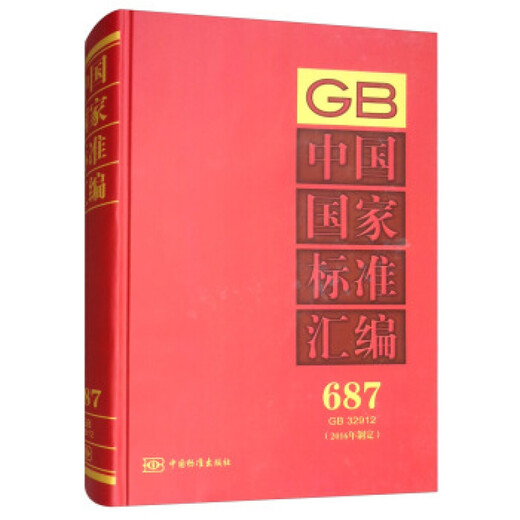COMPILATION NATIONALE NATIONALE NATIONALE 687 (développé en 2016 GB 32912)