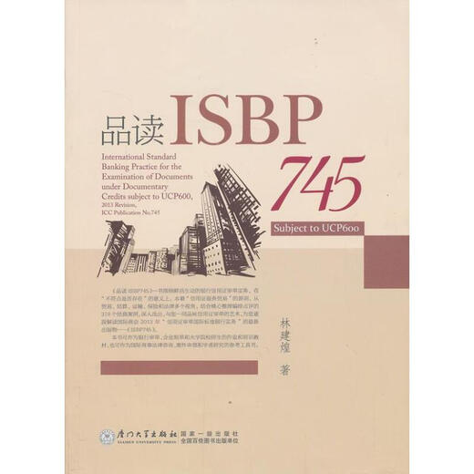 Reading ISBP745 Lin Jianhuang's works Basic knowledge of monetary finance and stock trading Personal finance and futures investment books Xinhua Bookstore official website genuine books