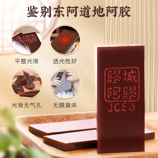 胶城阿胶块片250g东阿驴皮熬阿胶糕增强免疫力补血气女送父母长辈礼物