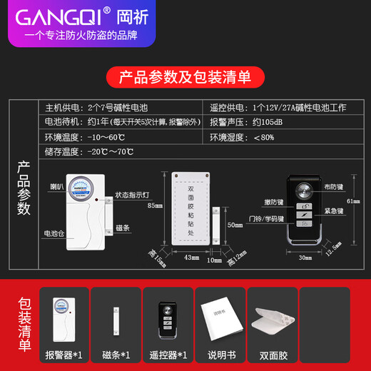 Gangqi porte alarme magnétique maison magasin télécommande sans fil antivol fenêtre porte patte alarme antivol intelligente