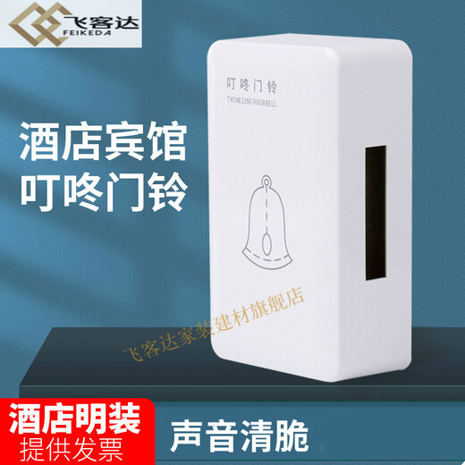 Mai Yi 120 type 220V AC powered by hotel Dingdong doorbell wired mechanical hanging horn doorbell 1 package