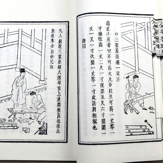 【包邮】 绘图全本鲁班经匠家镜 ( 一函四册）定价680