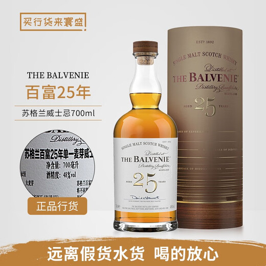 The Balvenie licensed The Balvenie single malt Scotch whiskey 700ml The Balvenie 25 years 700mL 1 bottle