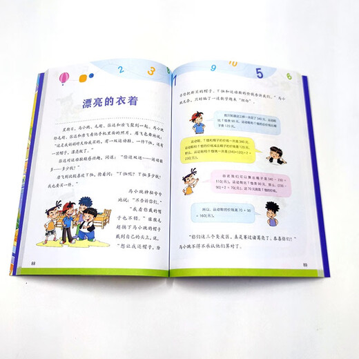 Ma Xiaotiao spielt Mathematik *Mathematik Hilfe 9787557565701 Yang Hongying Jilin Art Publishing House