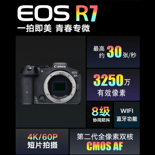 Canon EOS R7 high-speed and high-resolution mirrorless digital camera, single body (approx. 32.5 million pixels/approx. 30 frames per second continuous shooting)