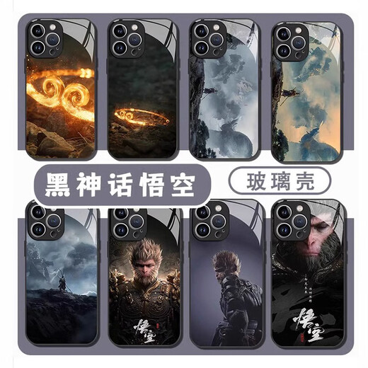 华为（HUAWEI）黑神话悟空手机壳苹果15华为mate60孙悟空iPhone14promax西游记vivo13齐天大圣OPPO小米12x游戏11 玻璃壳-黑色-BQ13701黑神话悟空 iPhone