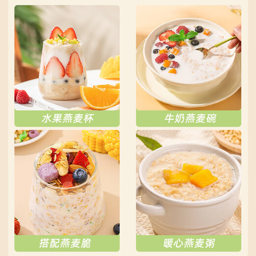 西麦 有机纯燕麦片 营养早餐即食冲饮谷物代餐高蛋白c 880g/桶*2