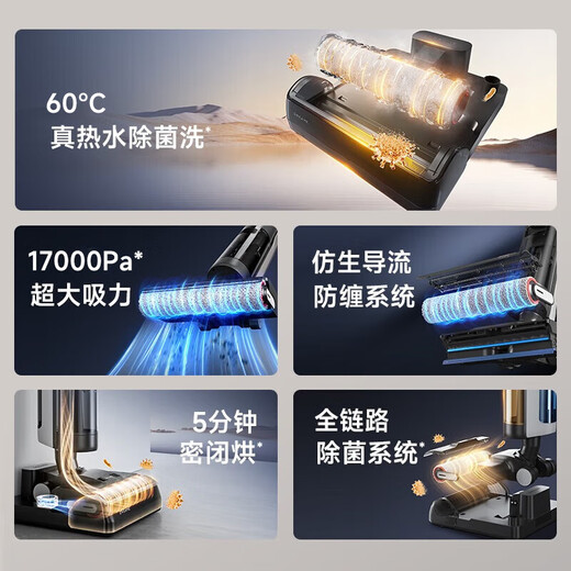 追觅W8 家用洗地机吸拖一体拖地机高温热水洗热风速干自清洁大吸力 w8 助力轮版
