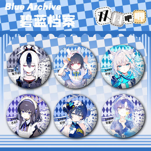 Archivos azules Meiyou Kayoko Barji Yoxiang Gujing Insignia Broche de regalo de alumno Fan Jinzi S677 Holy Garden Yaxiang 58 mm Insignia Barji [Película de fragmentos de vidrio]