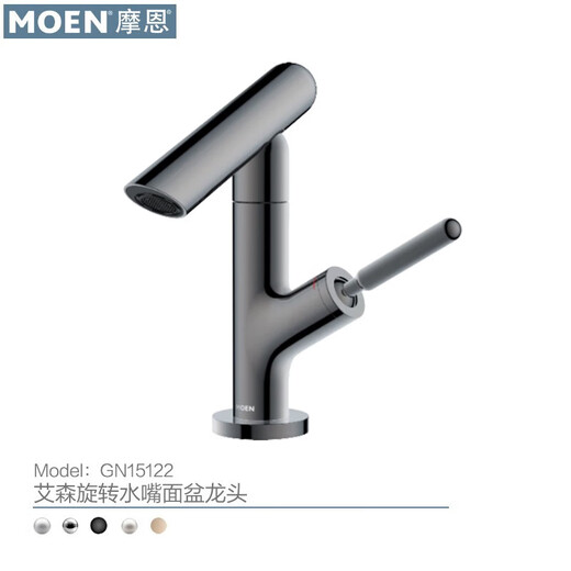 Moen (Moen) бассейн Смеситель горячий и холодный умывальник для ванной комнаты для ванной комнаты ручной бассейн вращающийся водяной форсунок GN15122 15122 хромированный