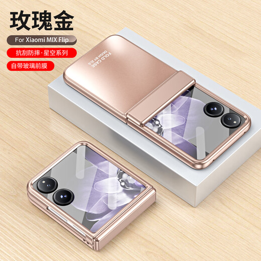 The picture above is suitable for Xiaomi Mix Flip mobile phone case, mixflip folding screen, case and film integrated hinge, all-inclusive anti-fall matte men's and women's new simple ultra-thin heat dissipation high-end protective cover, Xiaomi MixFlip rose gold, case and film integrated