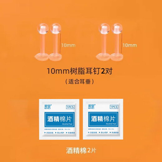 Holycat cat in arms diameter 1.2mm resin ear studs for ear piercing invisible transparent anti-blocking needle ear expansion student ear bone stud screw earrings (4 pieces) about 10X1.2MM thick + alcohol tablet