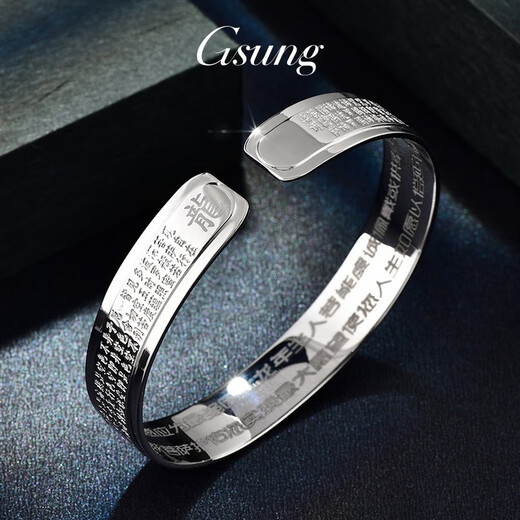 GsunG Platinum Men's Bracelet PT950 Heart Sutra Bracelet Platinum Women's Solid Bracelet Simple Glossy C-shaped Bracelet About 100g Customized Priced by the Gram