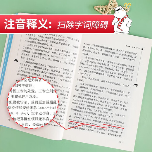 【正版授权-自营】全4册 朝花夕拾 西游记 骆驼祥子 钢铁是怎样炼成的 新教改**七年级**课外阅读套装14**1502