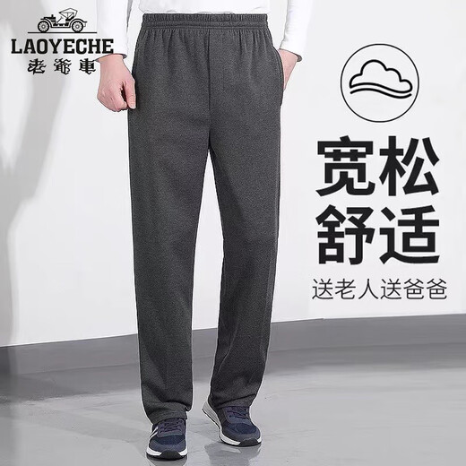 Classic car sports casual pants for men in autumn and winter, middle-aged and elderly loose tight straight pants, spring dad plus fleece pants, dark gray autumn version, 3XL, weight 145-160Jin Jin is equal to 0.5 kg