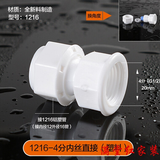 麦桑荷太阳能热水管配件热水器上下水管冻晒12164分铝塑管活接头 1216-4分外丝三通(塑料)5个