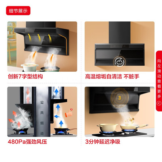 海尔【补贴20%】海尔智家出品 【i系列】超薄顶侧双吸油烟机Ieader 顶侧三口速吸 24立方大吸力 自动清 【单烟机】24爆炒吸力+免拆机自清洁