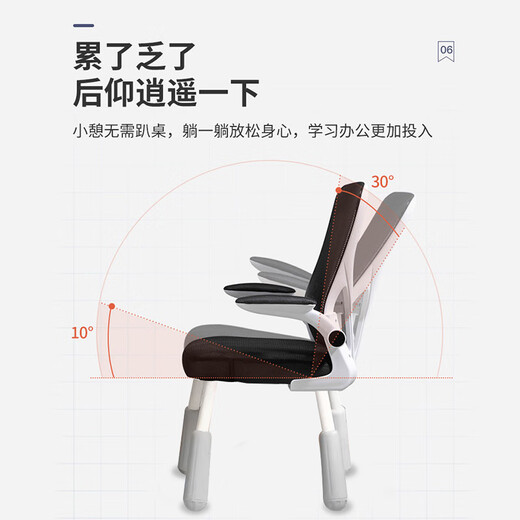 舒客艺家人体工学椅子电脑椅升降办公椅学生儿童学习椅久坐舒服靠背椅家用 983四腿学习椅-白黑+头枕