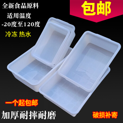 
Yixin thickened white plastic basin rectangular basin frozen basin food basin turtle basin cold dish barbecue braised dish [extra thick 699 cap] 52*38.5*20.5cm