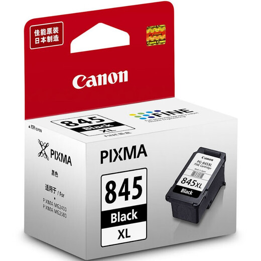 
Canon PG845/CL846 original ink cartridges are suitable for TS3180/3380 MG3080 2400 2580S Large capacity 845XL black