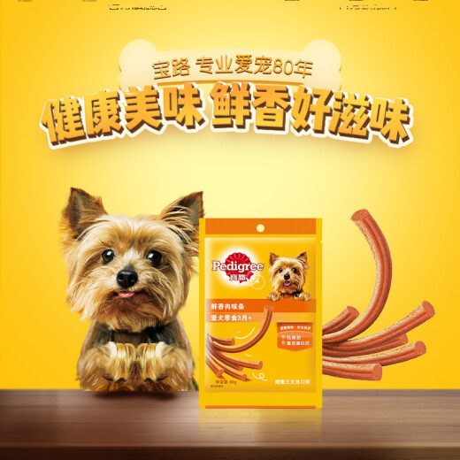 Baolu Dog Food Pet Dog Snacks Universal Dog Teddy Teacup Dog Corgi Smoked Salmon Flavored Meat Sticks 80g Single Pack