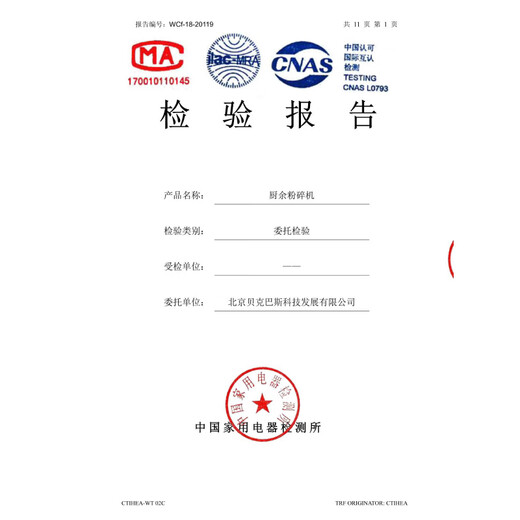 BECBAS garbage disposer kitchen food waste grinder can be connected to the dishwasher Element60evo (E60evo)