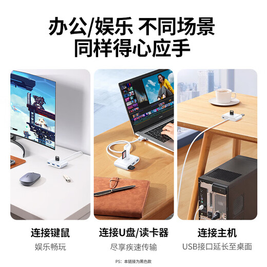 
Green Network (UGREEN) USB3.0 splitter dock high-speed 4-port dock HUB hub computer one drag four with power supply port black-USB3.0 hub type-c power supply CM688 0.5 meters