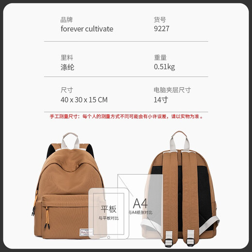 Forever美拉德书包女大学生小众设计感户外背包2023新款双肩包男 橄榄茶#9227