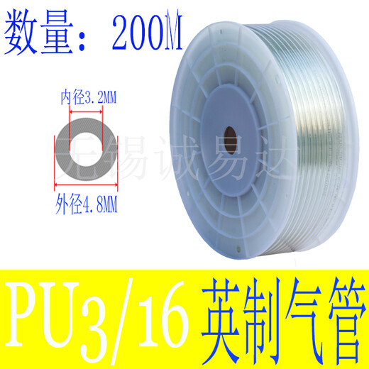 Yuechangsheng Yingying PU316 Pipe d'air 3886 Presse 18quot14quot38quot 3/8 mètres complets 9,53 * 6,5 transparent 100 mètres